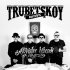 Обложка трека Trubetskoy - Зiрниця