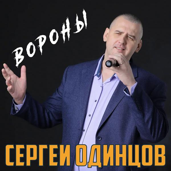 Трек Вороны