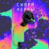 Обложка трека Chupa - Нервы