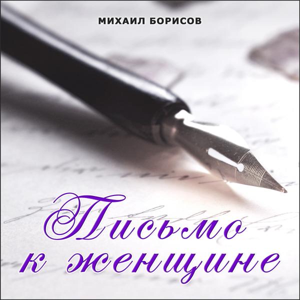 Трек Больно-больно!