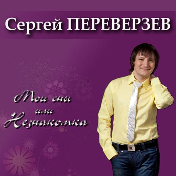 Трек Не случайно