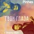 Обложка трека Pinhas, Shlomo Nizin - Твои глаза