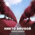 Обложка трека Ульяна Karakoz - Никто Drugoй