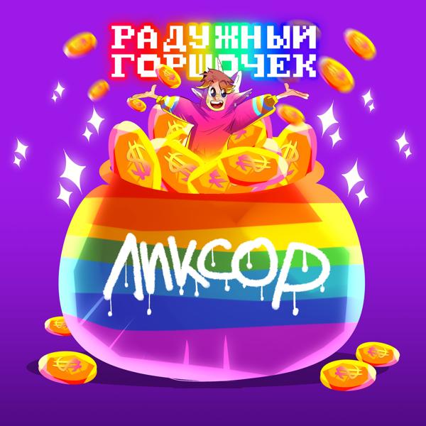 Трек Кибер связь