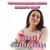 Обложка трека Зайнаб Фархетдинова - Чәчкәләрнең нигә кирәге бар?