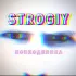 Обложка трека Strogiy - Психоделика