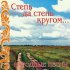 Обложка трека Юрий Морфесси - Во саду ли в огороде