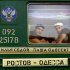 Обложка трека Паша Одессит, Илья Седой - Ростов