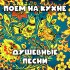 Обложка трека Эдит Утесова - Полюбила я парнишку