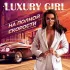 Обложка трека LUXURY GIRL - На полной скорости