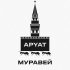 Обложка трека APYAT - Муравей