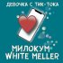 Обложка трека Милокум, White Meller - Девочка с Тик-Тока