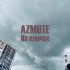 Обложка трека AZMute - На плечах