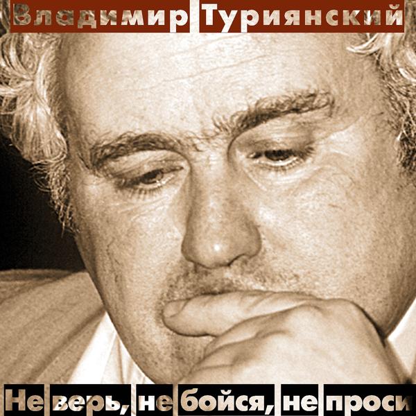 Трек Забудь о вчерашней печали