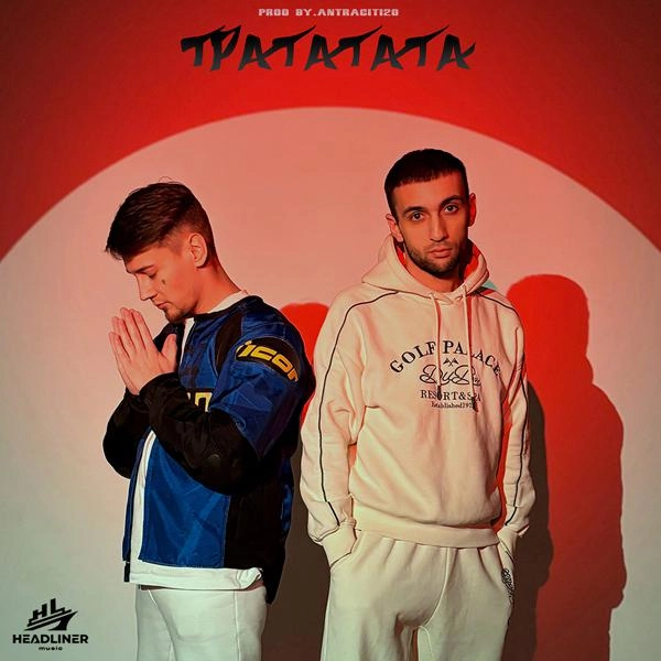 Трек Трататата (prod by antracit120)