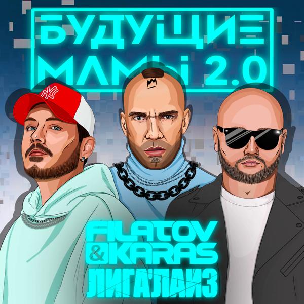 Трек Будущие мамы 2.0