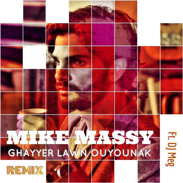 Трек Ghayyer Lawn Ouyounak (Remix)