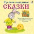 Обложка трека Владимир Сулимов - Козел да Баран