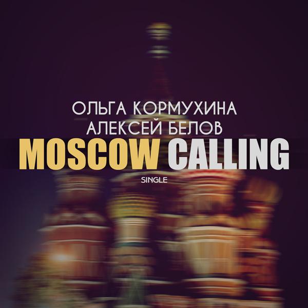 Трек Moscow Calling  (Eng-Rus Version)