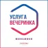 Обложка трека Monamour - Услуга «Вечеринка»