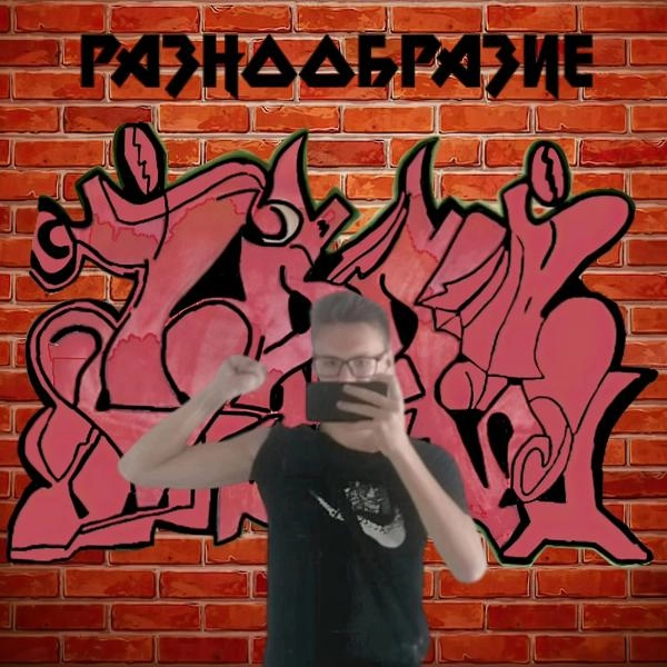 Трек Город