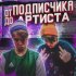 Обложка трека loverguap - Кизяка