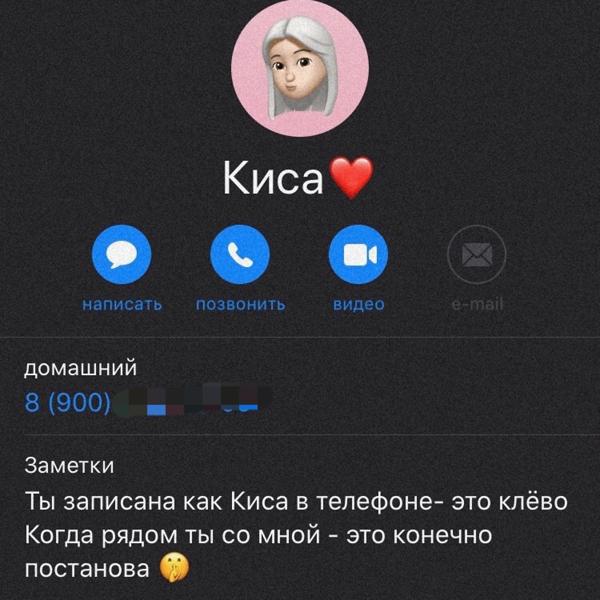 Трек Киса