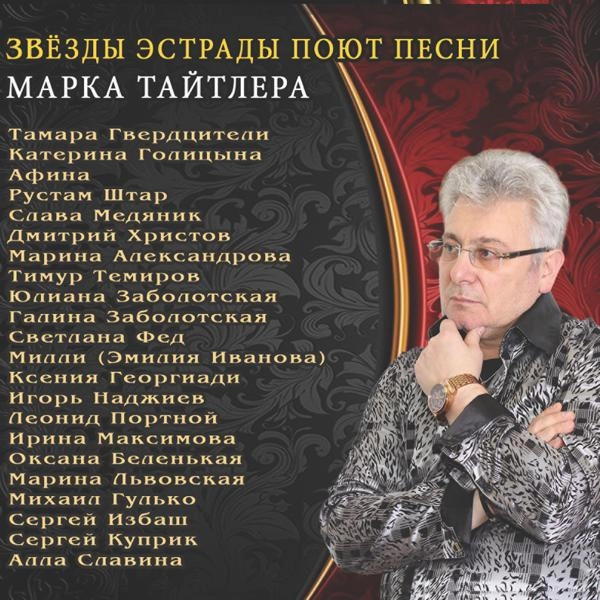 Трек Мама (album version)