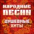 Обложка трека Раиса Отрадная - Позабыты мы с тобой