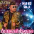 Обложка трека Алексей Ростов - Мы из 90-х