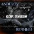 Обложка трека ANDEROV, Вечный - Для людей