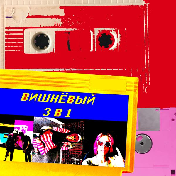 Трек Белый негр (feat. ФЛЭПИ, #НЕПОМНЮЧТО, Lil Mama)