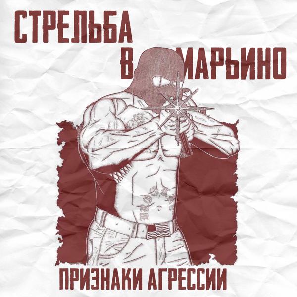 Трек Стрельба в Марьино