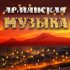 Обложка трека Tata Simonyan, Анатолий Днепров, Анатолий Днепров - Армения моя