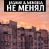 Обложка трека Jagame & Mendiga - Не менял