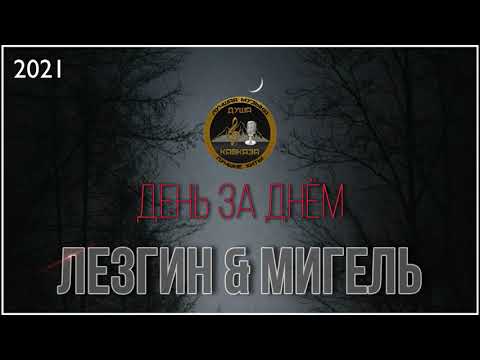 Poltabletki - День за днём видео (клип)