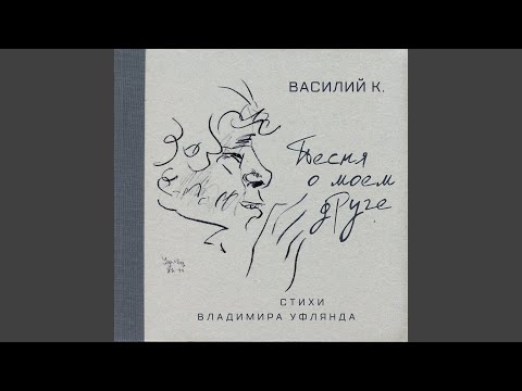 Василий К. - Меняется ли Америка? видео (клип)