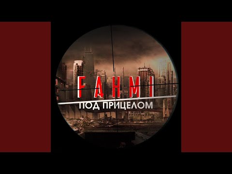 Fahmi, RusKey, Ай-Q - Мираж видео (клип)