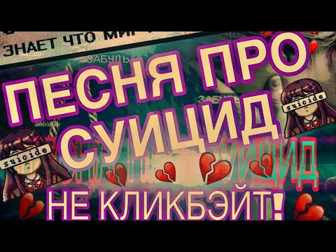 Мара Герц - ДЕПРЕССИВНЫЙ РЕБЁНОК видео (клип)