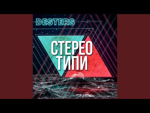 ДИРАЙТЕН - Сгораю видео (клип)