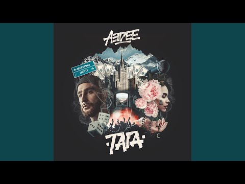 Aedee - Тамтам видео (клип)