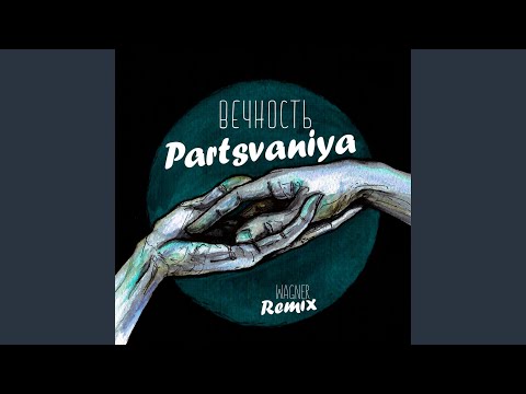 Partsvaniya - Вечность (Wagner Remix) видео (клип)