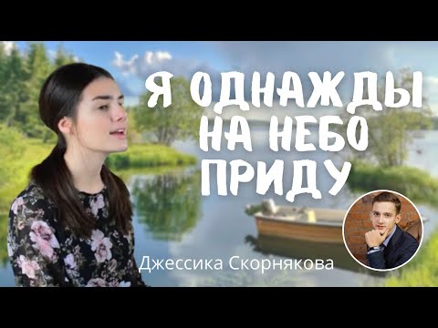 Marosha, Sobratan - Я однажды услышу видео (клип)