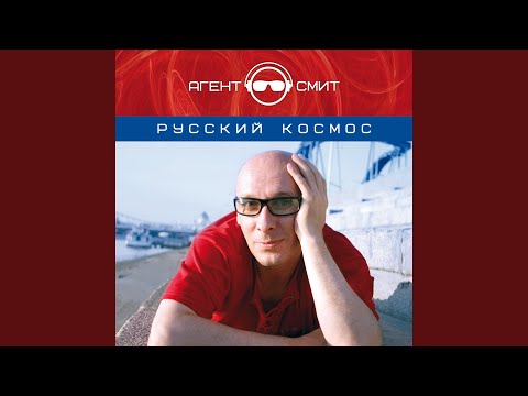 Dj Boyko, Sound Shocking - Глубоко (Агент Смит микс) видео (клип)