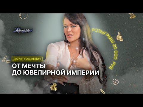 Pashkevich - Уехать туда видео (клип)