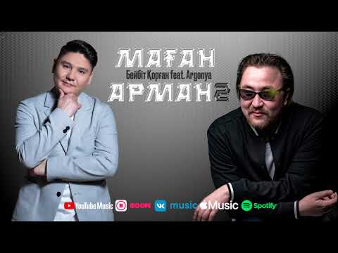 Бейбіт Қорған, Argonya - Маған арман видео (клип)