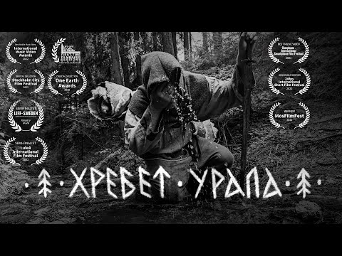 ТеплоТех - Уральский хребет видео (клип)