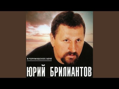 Юрий Брилиантов - Трагедия наркодельца (OneMuz) видео (клип)