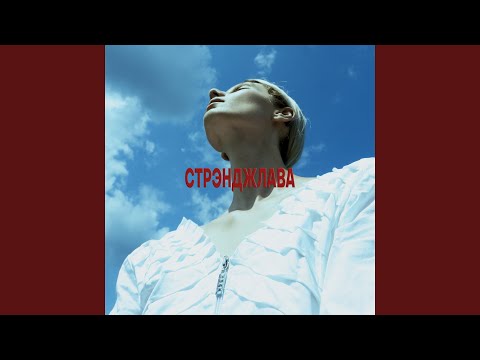 DaKooka - Гроза видео (клип)