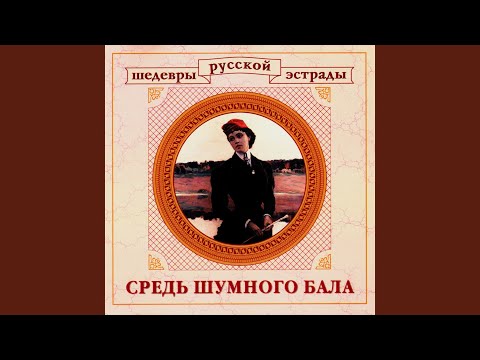 Юрий Морфесси - Время изменится, все переменится видео (клип)